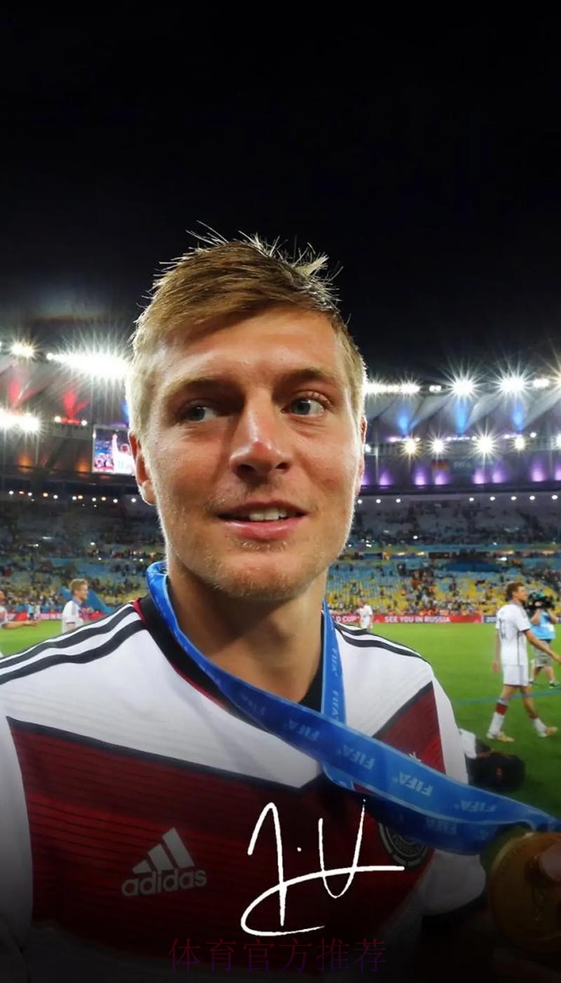 克罗斯:今晚的气氛太棒了 为欧冠新赛季开了好头